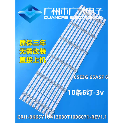 适用松下TH-65JX600C灯条JL.D65061330-0030S-M-V01 HD650Y1U72