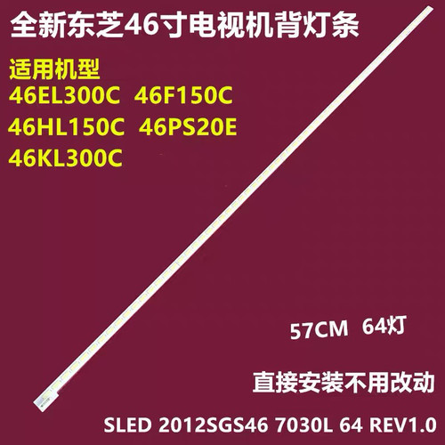 LE4691背光灯条LTA460HN05三星屏2012SGS46 7030L 64 REV10