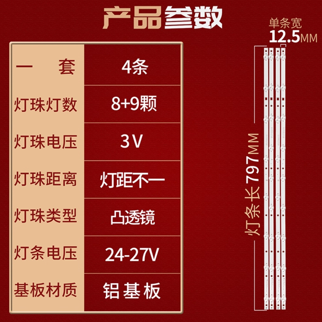 适用创维40E3500 40X3 40E3000 40X5灯条MS-L1281-R MS-L1281-L V