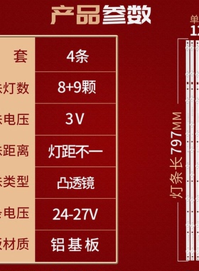 适用创维40E3500 40X3 40E3000 40X5灯条MS-L1281-R MS-L1281-L V