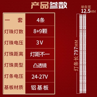 40X5灯条MS L1281 适用创维40E3500 40E3000 40X3