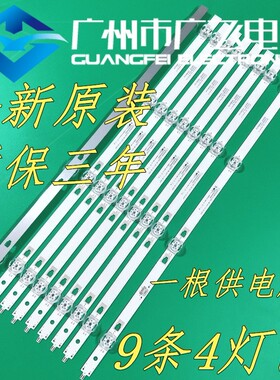 全新海尔LE49AL88A71 49AA71A 49K31灯条LED50D04A-ZC26AG-02灯条