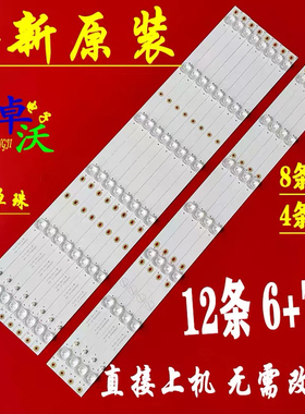 海尔LU65H81 U65V81M LU65H81M 65V81 65T82 TA65HY5 LU65X81灯条