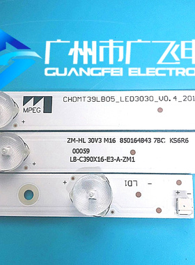 全新原装长虹39J1700 39D3700I 39M1 39A1 39DF 39D3F电视led灯条