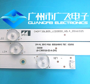 全新原装长虹39J1700 39D3700I 39M1 39A1 39DF 39D3F电视led灯条