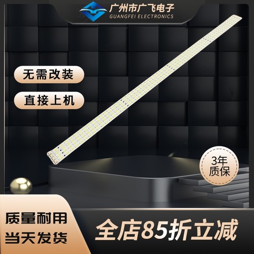 全新适用康佳LED46IS95N LED46IS97N东芝46ZF1C 46TF1C背光灯条