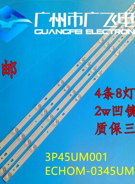 夏普LCD-45TX4100A LCD-45SF475A LCD-45SF470A LCD-45SF478A灯条