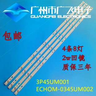 45SF470A 夏普LCD 45SF475A LCD 45SF478A灯条 45TX4100A
