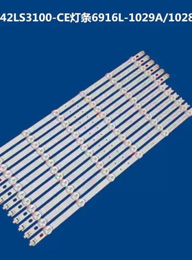 适用海尔LE42M320 42寸液晶  灯条6916L-0913A 6916L-0882A一套价