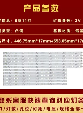 适用飞利浦50PFF4750/T3 50PFF5661/T3 50PFL5V40/T3灯条 6条11灯