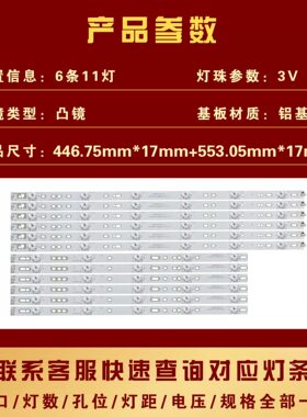 适用飞利浦50PFF4750/T3 50PFF5661/T3 50PFL5V40/T3灯条 6条11灯