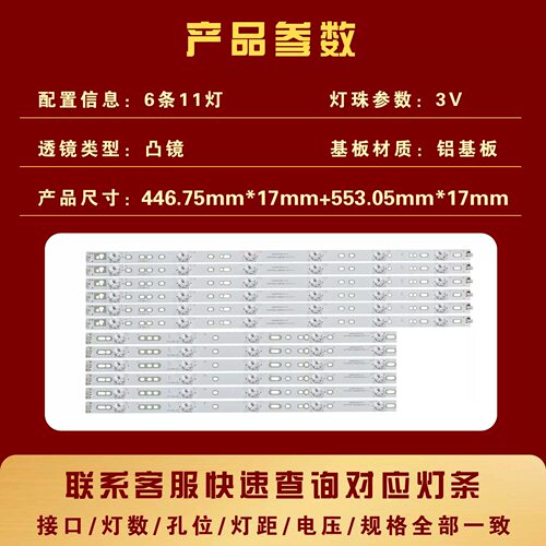 适用飞利浦50PFF4750/T3 50PFF5661/T3 50PFL5V40/T3灯条 6条11灯