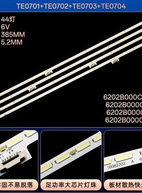 适用夏普LCD-70TX8008A 70TX85A/8009A 70SU766A/760A/761A灯条