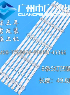 适用华为荣耀HONOR LOK-330灯条ShineOn M08-TP50030-0501N-4536E