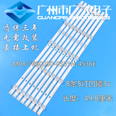 适用华为荣耀HONOR LOK-330灯条ShineOn M08-TP50030-0501N-4536E