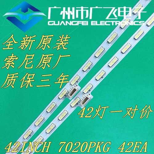 适用索尼KD-43X8307C灯条 lnnotek 43inch 7020PKG 42EA REV0.0