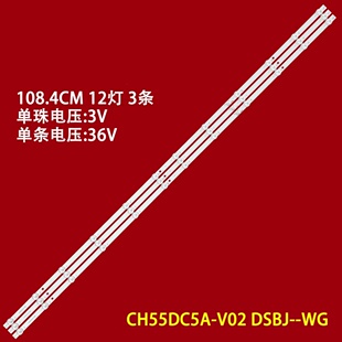 适用长虹55D5 55J5600UH 55J3600UH 55D58 PRO 55D5L背光灯条