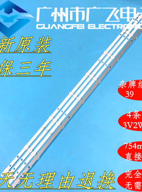 杂牌机RAIZEA LED40HD310C液晶灯条RH43-D3852X-01A-DL屏D385L12