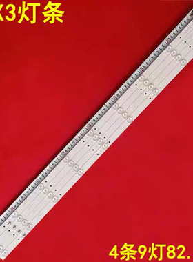 适用暴风43X3灯条DS43M65-DS03-V01 DSBJ-WG海尔海尔LE43AL88A91