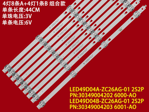 适用风行49Y1 Z50G3511灯条LED49D04A-ZC26AG-01E LED49D04B