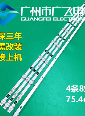 荣事达RSD-LED4216PW AX-LED4218P灯条JS-D-HL39L12-081CC DC背光