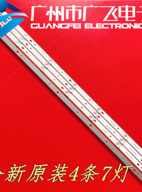 夏普LCD-45TX4100A/45SF475A/470A/478A灯条ECH0M-0345UM002/004