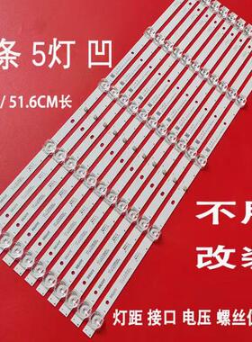 55寸灯条HY-CX580A2灯条3185A200609电视10条5灯凹