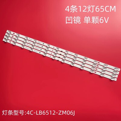 适用TCL 65F9 6533F9 65V690 65N668 65F9S 65V2D 65L8背光灯条