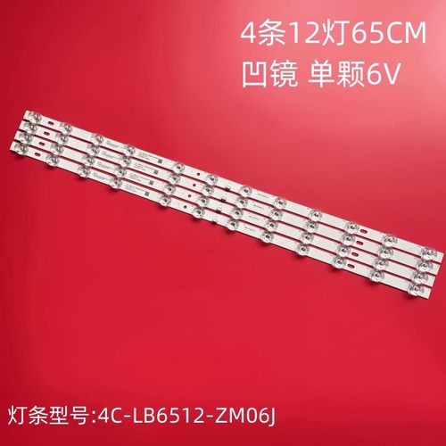 适用TCL 65F8 65V6D 65L8 65T780 65A465 65F9 6533F9 65V690灯条