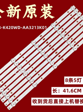 全新原装乐华42U500灯条DS-D5042FL K420WD7 16A058背光灯条