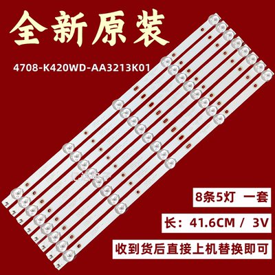 全新原装乐华42U500灯条DS-D5042FL K420WD7 16A058背光灯条