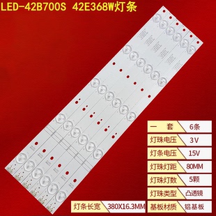 适用先锋LED-42B700S创维42E368W灯条5800-W42003-0P10 APT-L背光