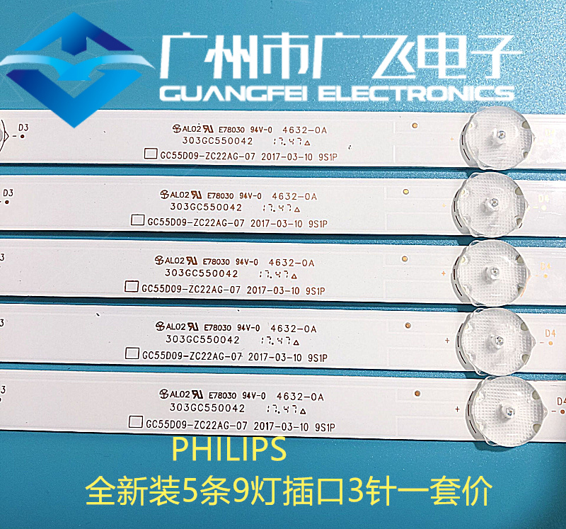 全新原装飞利浦55PUF7165灯条/T3/6281灯条GC55D09-ZC22AG-11