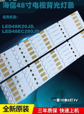 全新海信LED48K20JD LED48EC280JD 48EC290N电视灯条HD480DF-B37