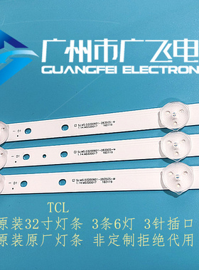 全新原TCL L32ED99 LE3208 L32E181灯条SJ.MS.D3200601-2835GS-M
