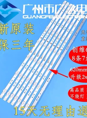 适用创维65A7M 65S1YP 65ZG20P 65H5D 65A5PY0 65Z20背光灯条