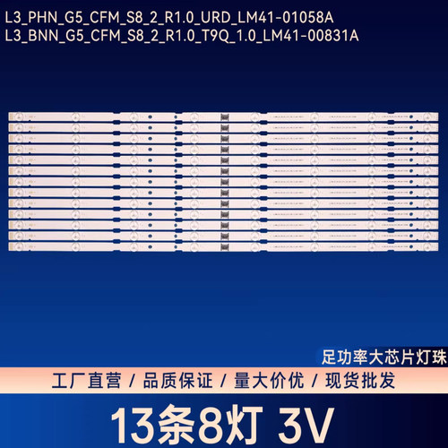 适用索尼KD-75X80J KD-75X80K灯条LM41-01058A N75FU7V032ZC背光