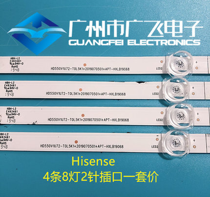 海信H55E3A 55V1A-J HZ55A55/51灯条HD550V1U72  +APT-HXLB19068