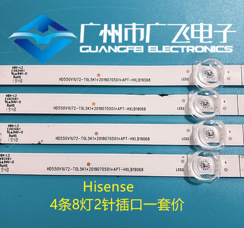 海信H55E3A 55V1A-J HZ55A55/51灯条HD550V1U72  +APT-HXLB19068