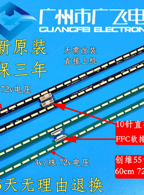 适用创维55G720S 55G7200 55H9A 55H9B灯条APT-LB15029背光