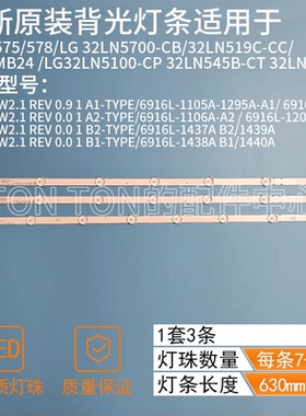 LG 32LN5700-CB LG32MB24灯条6916L-1296A/5A 1440A/39A 1105A/6A