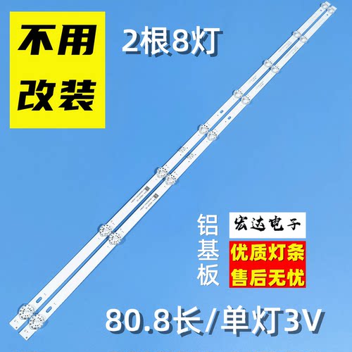适用创维43G22 43H3 43H4 酷开43P31灯条SW43D08-ZC62AG-06D背光