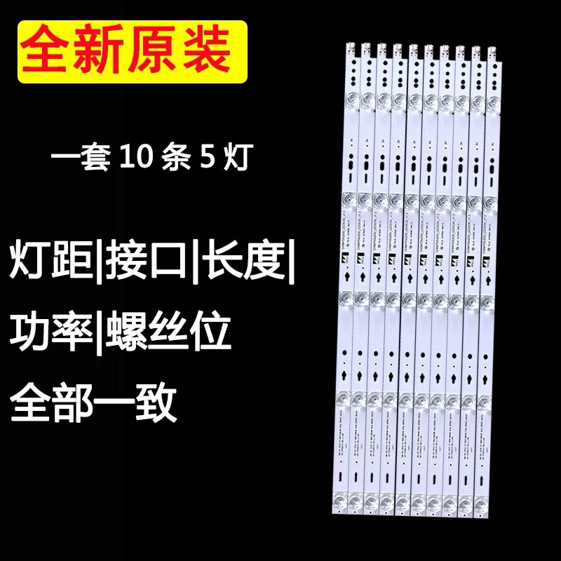 长虹 55Q5N 55D3C 55Q3T灯条铝液晶电视机LED