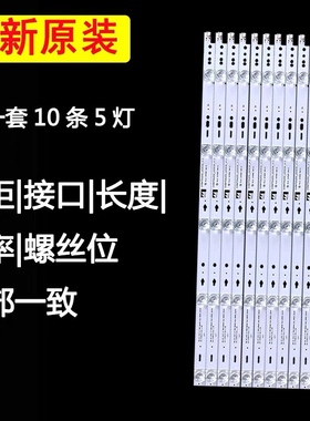 长虹 55Q5N 55D3C 55Q3T灯条铝液晶电视机LED