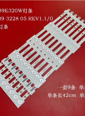 适用创维39E320W 39E380S 39E320E灯条SW 39 3228 05 REV1.1液晶