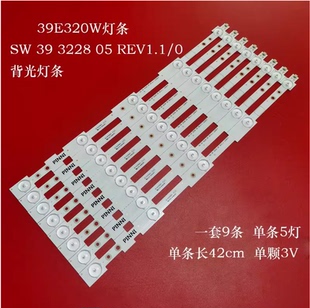 适用创维39E320W 39E380S 39E320E灯条SW 39 3228 05 REV1.1液晶