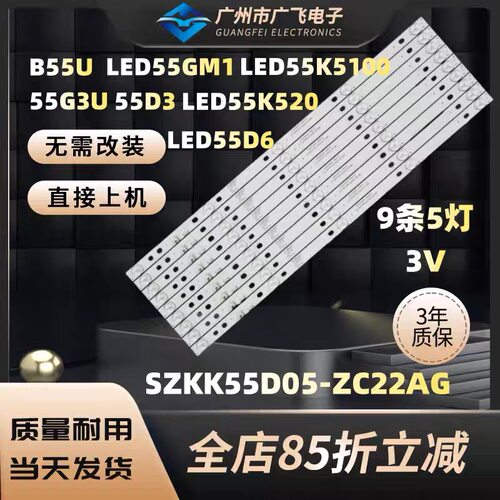 康佳LED55K55US /55G6K LED55P7 A55U B55U LED55GM1 55K5100灯条