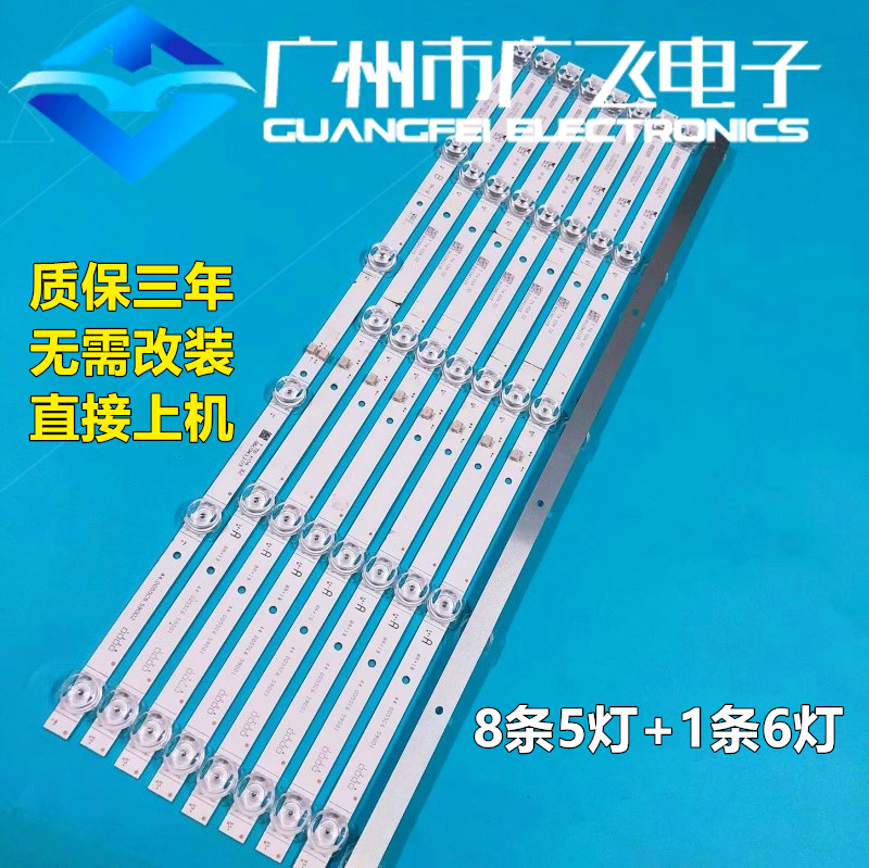 55EK18GT夏新HX-50A55DW灯条HY-A550E3-A/B HY-A550E4-A/B背光灯