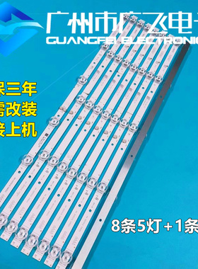 55EK18GT夏新HX-50A55DW灯条HY-A550E3-A/B HY-A550E4-A/B背光灯