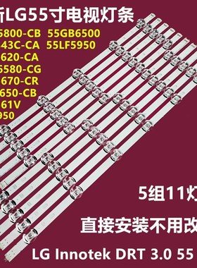 全新LG 55LF5650-CB 55LB561V液晶灯条LG Innotek DRT 3.0 55 A/B